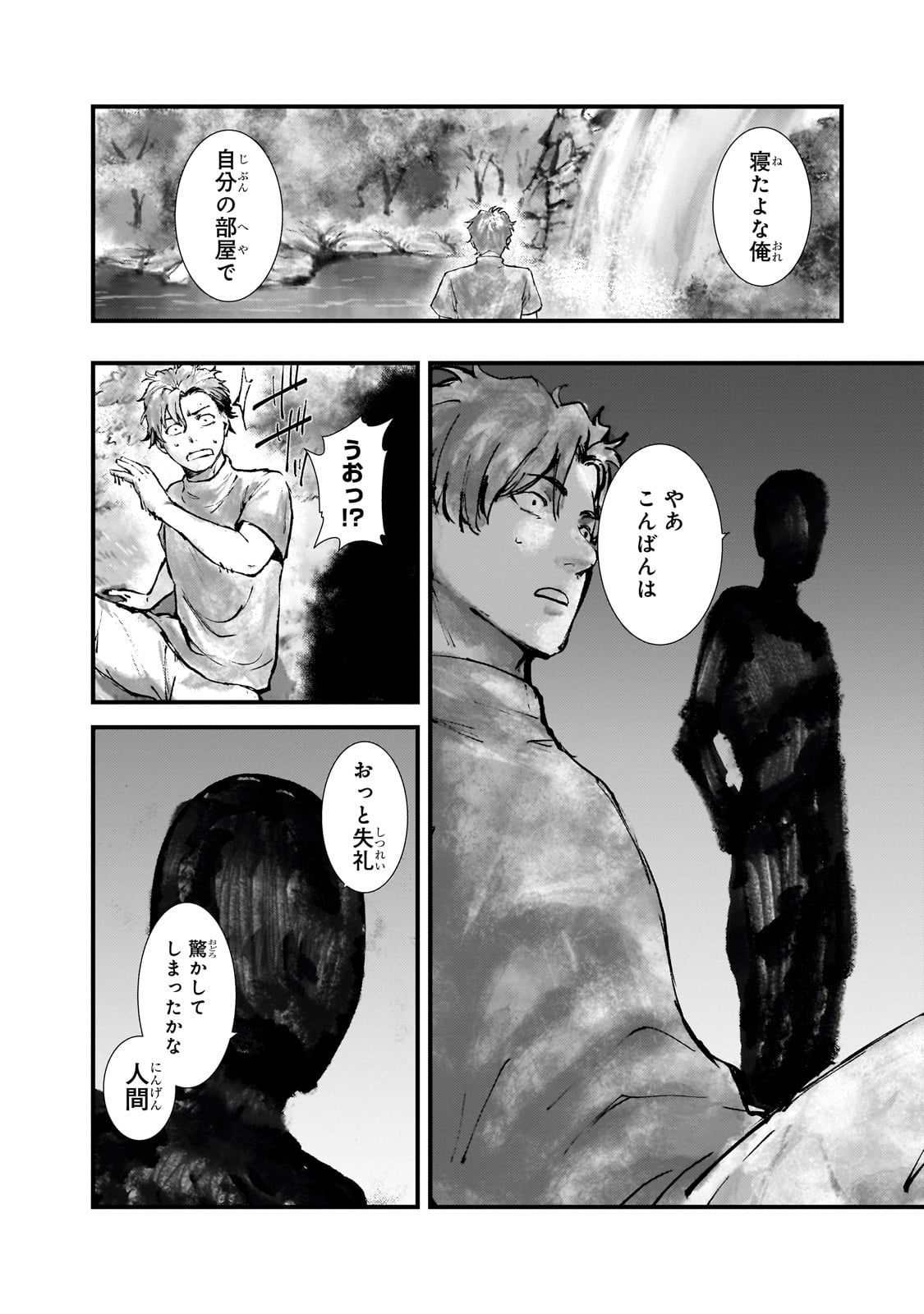 Bonjin Tansakusha no Tanoshii Gendai Dungeon Life - Chapter 2 - Page 28
